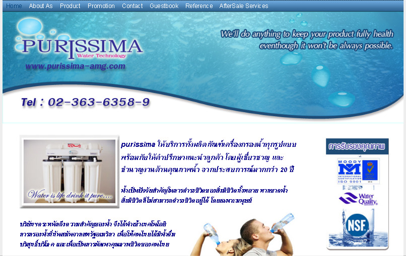 purissima ให้บริการทั้งผลิตภัณฑ์เครื่องกรองน้ำทุกรูปแบบด้านคุณภาพน้ำ รูปที่ 1