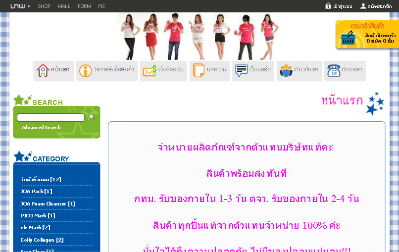 จำหน่ายสินค้า อาหารเสริมสุดฮิตในขณะนี้ ราคาย่อมเยา สินค้าแท้ 100% จากตัวแทนจำหน่าย รูปที่ 1