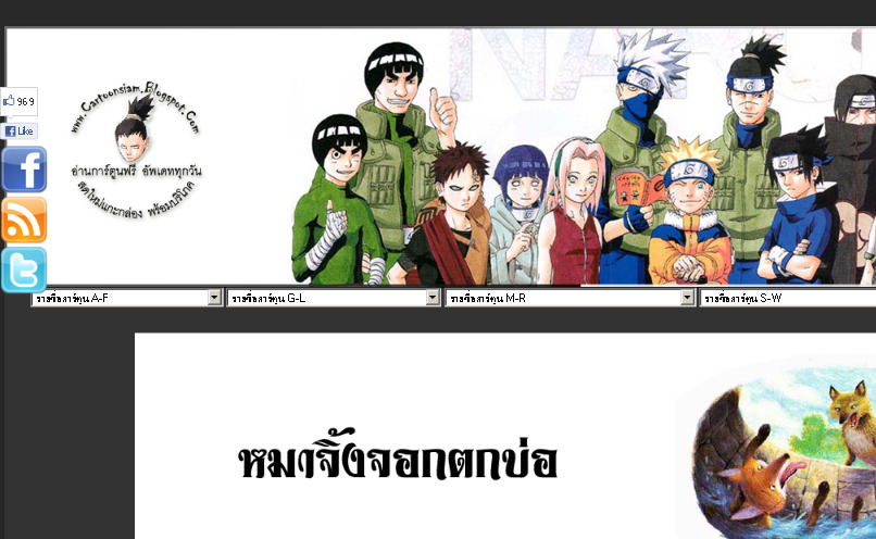 เว็บอ่านการ์ตูนออนไลน์แปลไทยจากทั่วทุกมุมโลก รูปที่ 1