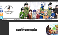 เว็บอ่านการ์ตูนออนไลน์แปลไทยจากทั่วทุกมุมโลก