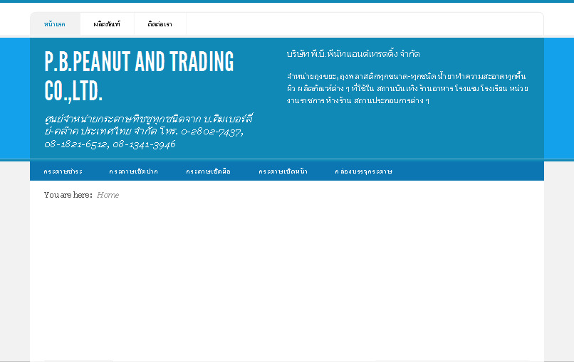 p.b.peanut and trading co.,ltd. | บริษัท พีบี พีนัท แอนด์ เทรดดิ้ง จำกัด ศูนย์จำำหน่ายกระดาษทิชชูทุกชนิดจาก บ.คิมเบอร์ลี่ย์-คล๊าค ประเทศไทย จำกัด รูปที่ 1