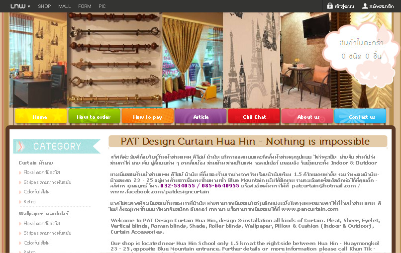 ร้านผ้าม่านหัวหิน Pat Design Curtain Hua Hin - Nothing is impossible รูปที่ 1