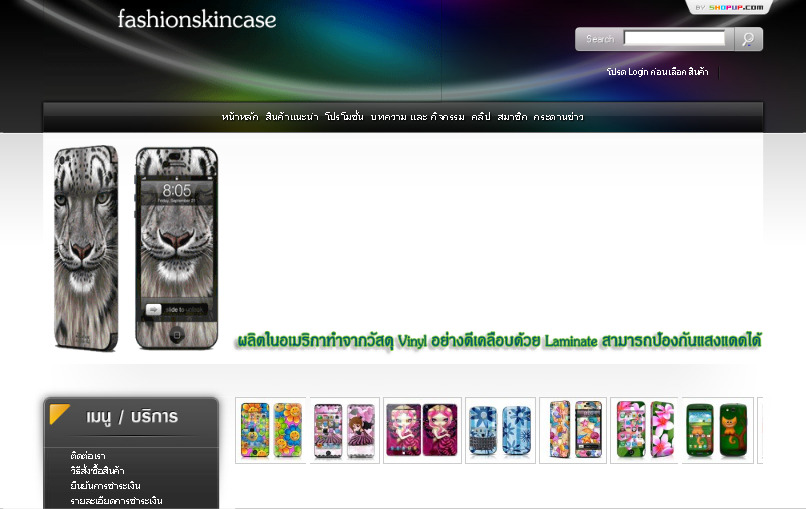 ขาย skincase มือถือ และ tablet ทุกรุ่น มาพร้อมลาย wallpaper ลายเดียวกับตัว case ทำจาก vinyl ป้องกันรอย นำเข้าจากอเมริกา รูปที่ 1