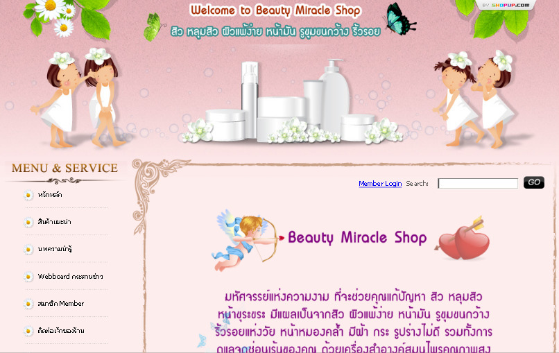 beauty miracle shop หลุมสิว ริ้วรอย ผิวคล้ำ รูปที่ 1