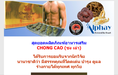ชง เฉ่า (Chong Cao) สุดยอดผลิตภัณฑ์อาหารเสริมดูแลสุขภาพ