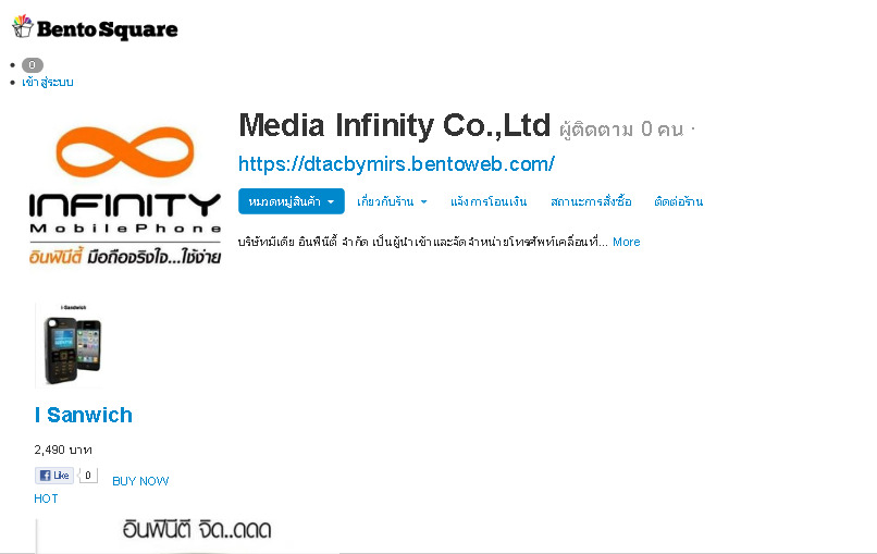 media infinity co.,ltd   จำหน่ายโทรศัพท์  แบรนด์ อาม่า รูปที่ 1