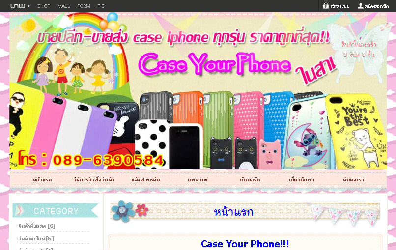 Case Your Phone จำหน่าย Case iPhone 5,Case Samsung Galaxy Note 2 รูปที่ 1