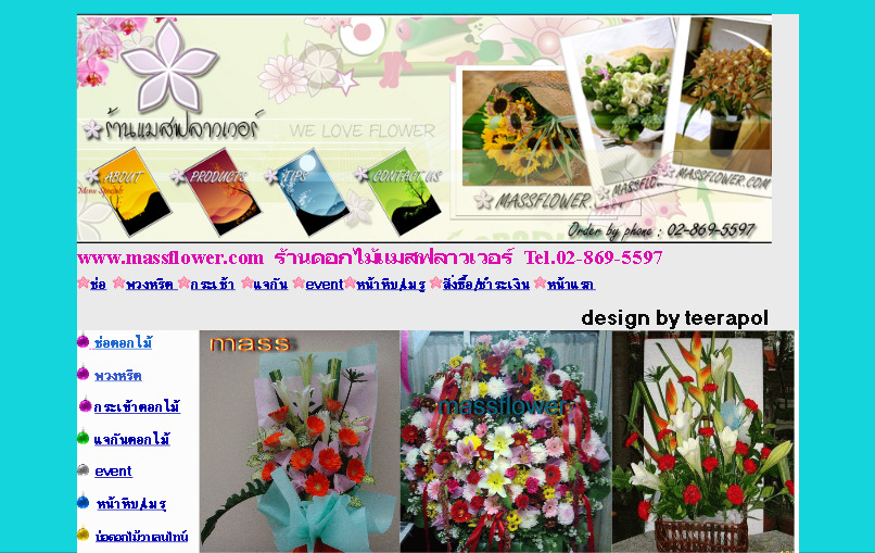 ร้านดอกไม้แมสฟลาวเวอร์ รับจัดดอกไม้ทุกประเภท บริการส่งฟรี รูปที่ 1