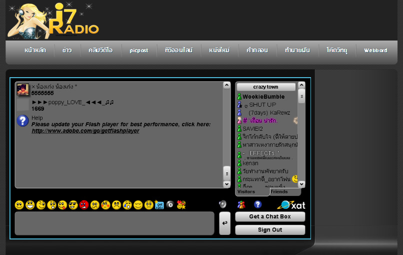 i7radio ฟังเพลงออนไลน์ 24 ช.ม.music radio คุยแชต วาไรตี้ บันเทิง 24 ช.ม. รูปที่ 1