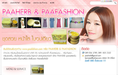 เว็บไซต์ paafashion.com : ครีมขมิ้น, paaherb, ครีมpj, ชุดเดรส