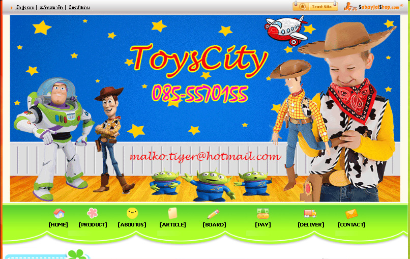ร้านของเล่น toys-story.net ขายของเล่น ของแท้จาก disneyland รูปที่ 1
