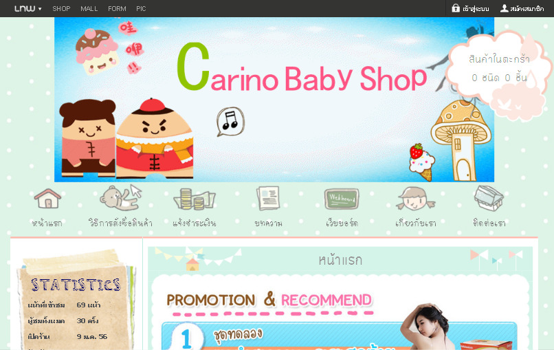 carinobabyshopอาหารเสริมเพื่อความสวยความงามหุ่นสวยผิวใสสุขภาพดี : inspired  รูปที่ 1