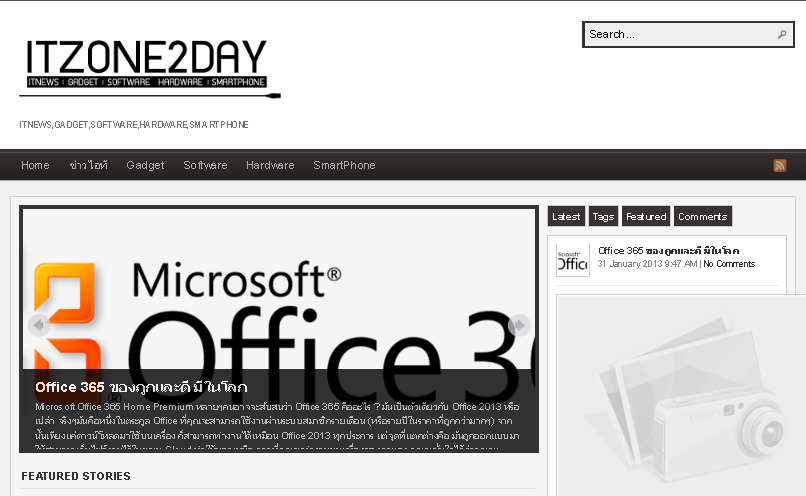 itzone2day | itnews,gadget,software,hardware,smartphone รูปที่ 1
