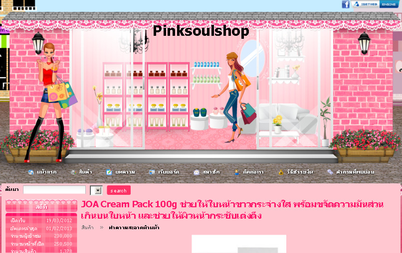 เครื่องสำอาง เครื่องสำอางค์ เครื่องสำอางเกาหลี ญี่ปุ่น ของแท้ พร้อมส่ง pinksoulshop.com  รูปที่ 1