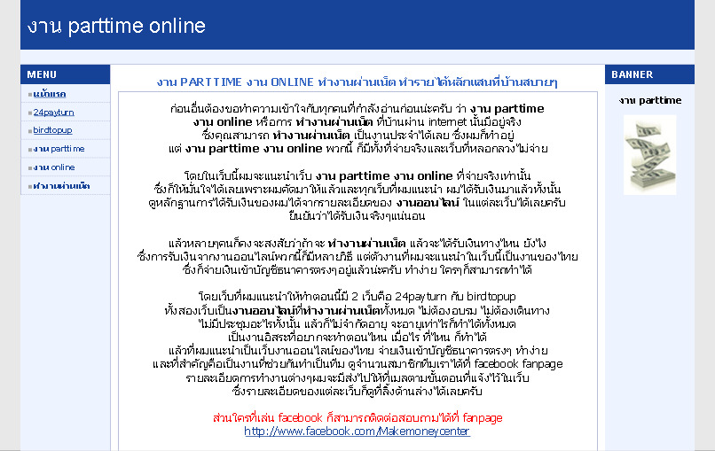 งาน PARTTIME งาน ONLINE ทำงานผ่านเน็ต ทำรายได้หลักแสนที่บ้านสบายๆ รูปที่ 1