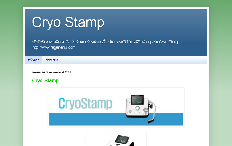 บริษัทรีเจนเนอลิส จำกัด นำเข้าและจำหน่ายเครื่องมือแพทย์ให้กับคลินิกต่างๆ เช่น Cryo Stamp  รูปที่ 1