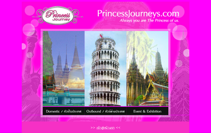 ทัวร์ญี่ปุ่นราคาประหยัด  ทัวร์เกาหลีราคาประหยัด  ทัวร์ยุโรปราคาประหยัด ที่ Princess Journey รูปที่ 1