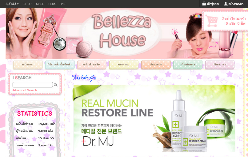 BellezzaHouse จำหน่ายผลิตภัณฑ์ดูแลความงาม โลชั่น ผิวขาว เครื่องสำอาง : Inspired by LnwShop.com รูปที่ 1