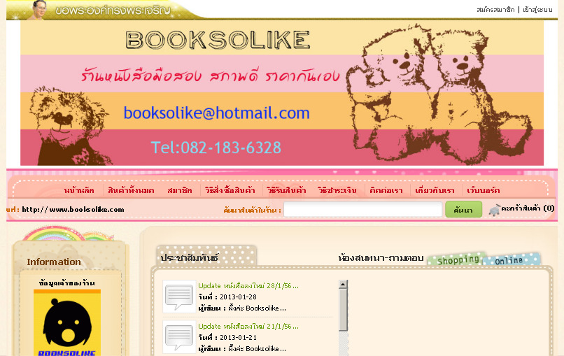ขาย หนังสือมือสอง หนังสือเก่า หนังสือลดราคา หนังสือลดครึ่งราคา หนังสือราคาถูก นิยายมือสอง นิยายไทย วรรณกรรมไทย นิยายแปล สภาพดี ราคากันเอง รูปที่ 1