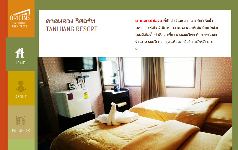 ที่พักดำเนินสะดวก ตาลหลวงรีสอร์ท http://www.tanluangresort.com รูปที่ 1