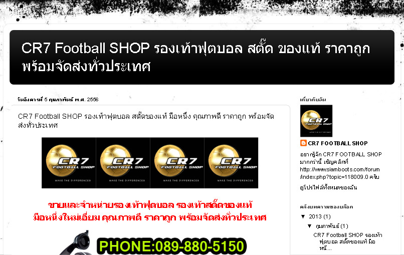 CR7 Football SHOP ร้านขายและจำหน่ายรองเท้าฟุตบอล สตั๊ด ของแท้ ราคาถูก พร้อมจัดส่งทั่วประเทศ รูปที่ 1