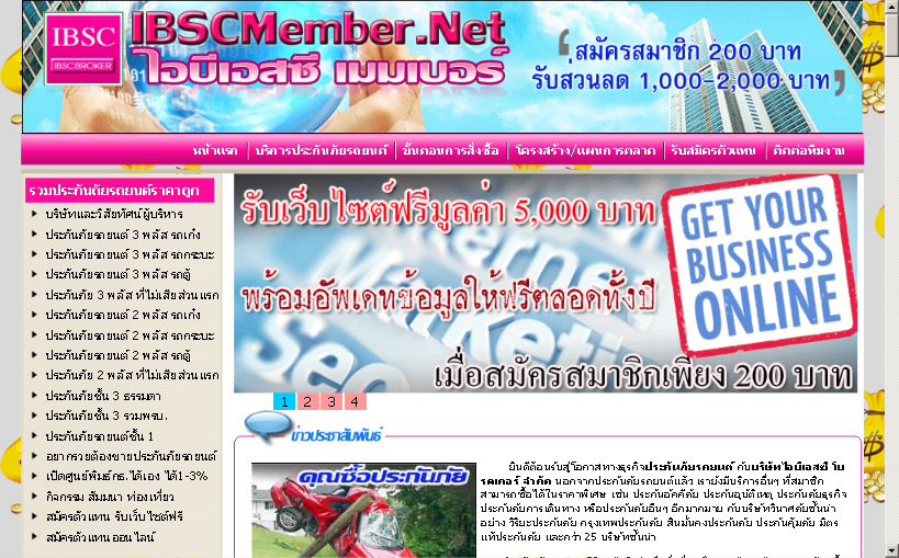 IBSCMember.Net :  ไอบีเอสซี โบรคเกอร์ รับสมัครตัวแทน รายได้ดี มีเว็บไซต์ให้ฟรี สมัคร 200 บาท ขายได้ทันที รูปที่ 1