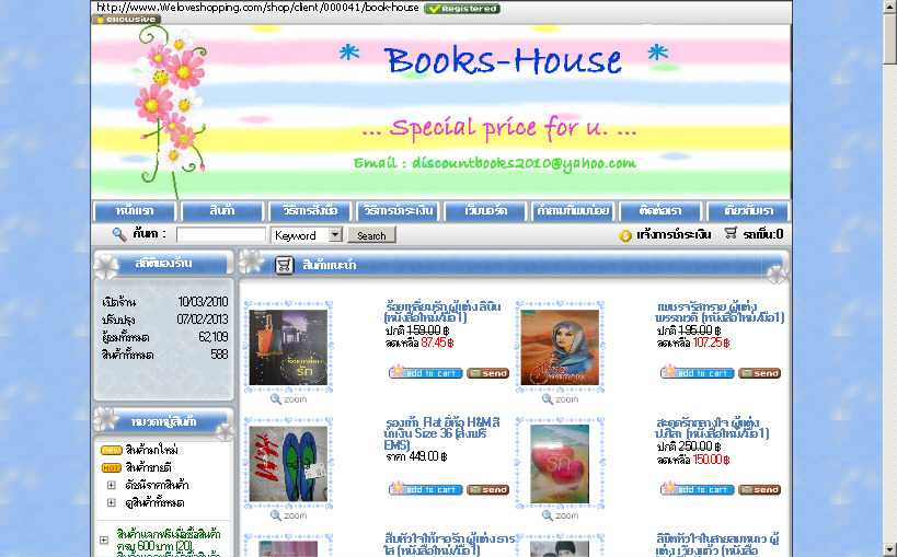 books-house หนังสือนิยายราคาถูก ใหม่ เก่า มือ 1 มือ 2 คุณภาพดี จัดส่งรวดเร็ว รูปที่ 1