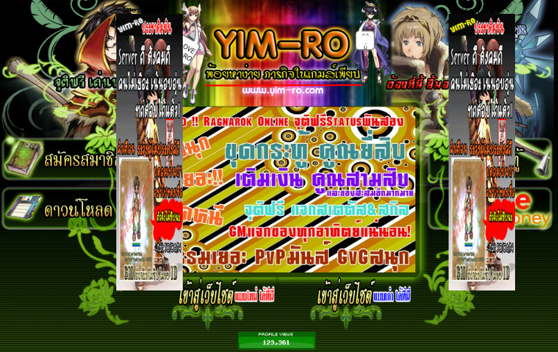 ..::`yim-ro`::.. เกมส์แร็คเถื่อนจุติ แร็คเถื่อนStatus1200 ROเล่นฟรี รูปที่ 1