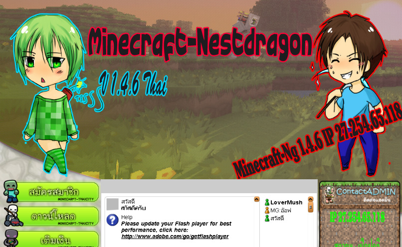  mc-ng vps 1.4.6 Minecraft-Nestdragon Thai รูปที่ 1