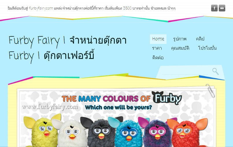 furby fairy | จำหน่ายตุ๊กตา furby | ตุ๊กตาเฟอร์บี้ - furby | furby2012 | furby2013 | furby siri | ราคา furby | ซื้อ furby | ขาย furby | buy furby | sale furby | promotion furby | โปรโมชั่น รูปที่ 1