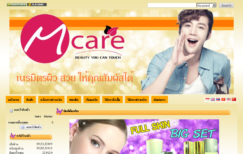 หลุมสิว สิว ฝ้า หน้าหมองคล้ำ [powered by weloveshopping.com] รูปที่ 1