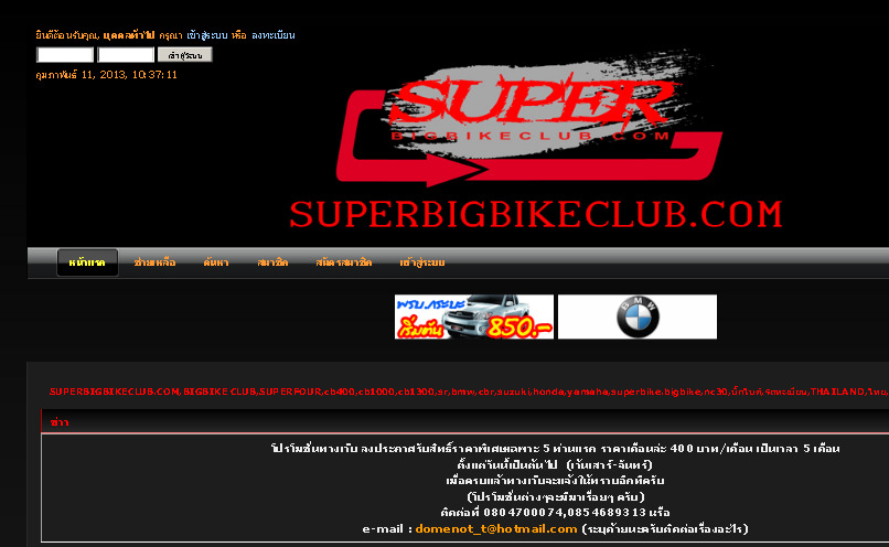 superbigbikeclub.com,bigbike club,superfour,cb400,cb1000,cb1300,sr,bmw,cbr,suzuki,honda,yamaha,superbike.bigbike,nc30,บิ๊กไบค์,รถทะเบียน,thailand,ไทย,ซื้อขายรถกระบะ,รถเก๋ง,รถตู้,รถบรรทุก - หน้าแรก รูปที่ 1