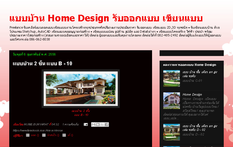 แบบบ้าน ออกแบบ เขียนแบบบ้าน Freelance รับเคลียร์แบบถอดแบบเขียนแบบงานโครงสร้างทุกประเภทคิดปริมาณงานประเมินราคา รับออกแบบ  รูปที่ 1