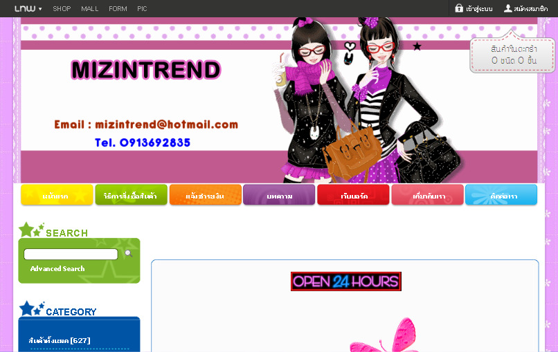 MIZINTREND : Inspired by LnwShop.com รูปที่ 1