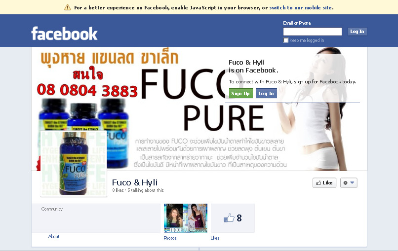 Fuco กระชับสัดส่วน ลดพุง ต้นแขน ต้นขา ไม่โยโย่ รูปที่ 1