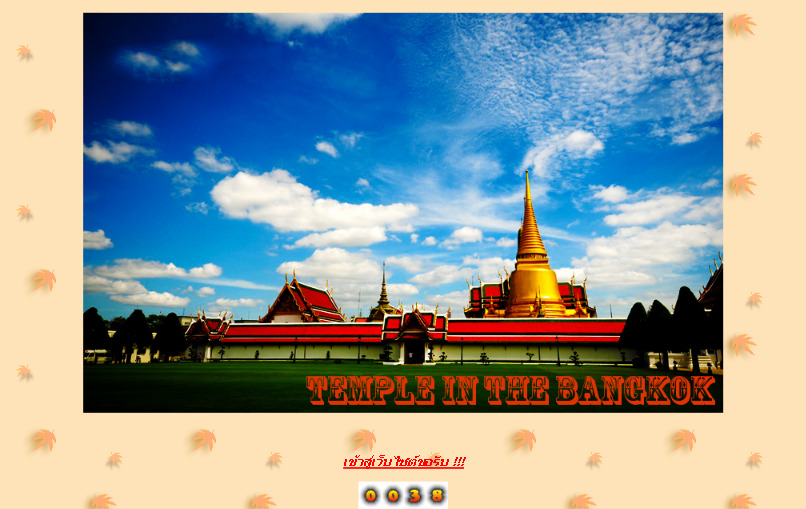 Temple in the Bangkok เป็นเว็บไซค์เกี่ยวกับสถานที่วัดในกรุงเทพมหานคร รูปที่ 1