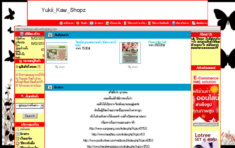สวยเป๊ะ ขาวอมชมพู ยิ่งกว่าดาราเกาหลี มาหาเราสิจร้าา!!Uk Shopz make ur wishes come true!!! รูปที่ 1
