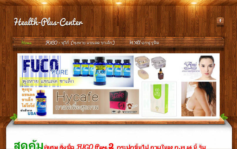 FUCOPURE : พุงหาย แขนลด ขาเล็ก  อาหารเสริมนำเข้าจากสหรัฐอเมริกา นวัตกรรมล่าสุดที่สามารถช่วยลดน้ำหนักส่วนเกิน     โดยเฉพาะบริเวณหน้าท้องได้อย่างปลอดภัย และมาจากธรรมชาติทะเลน้ำลึก  รูปที่ 1