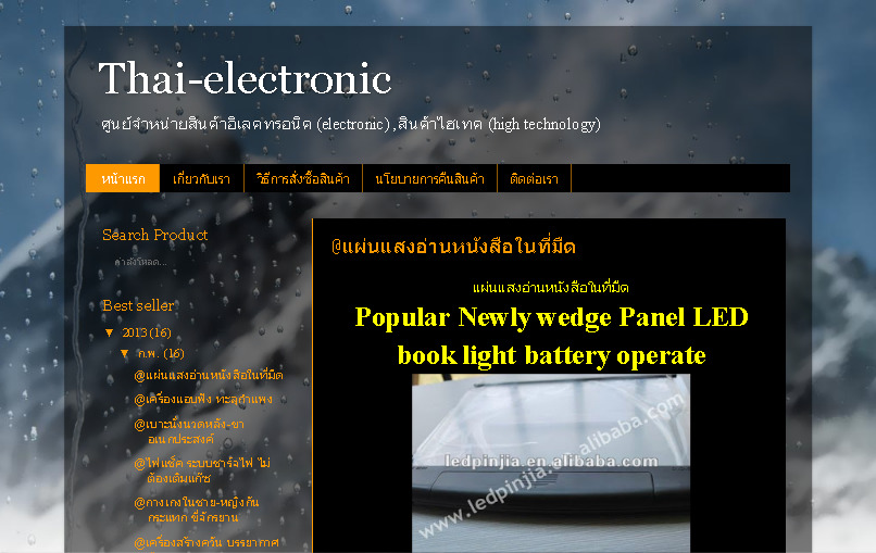 hot-electronic Thai-electronic high technology high technology รูปที่ 1