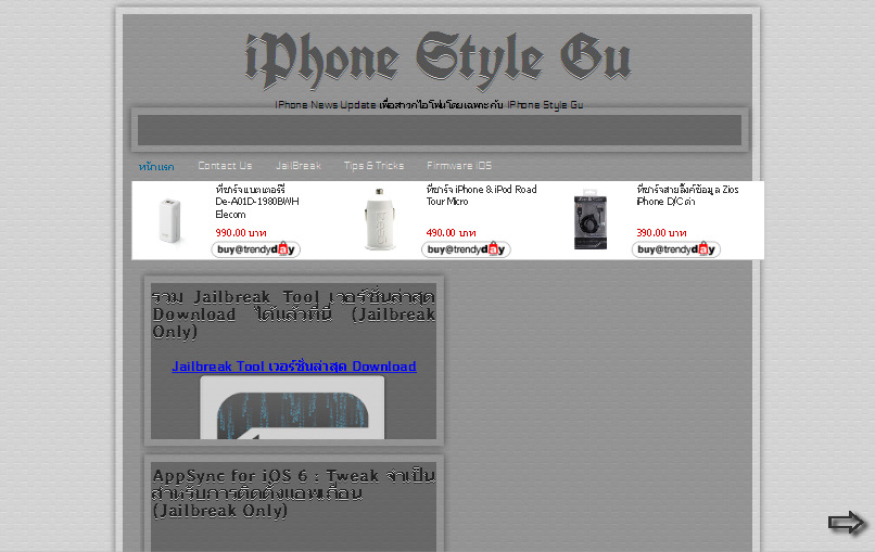   iPhone news Update เพื่อสาวกไอโฟนโดยเฉพาะ กับ iPhone Style Gu รูปที่ 1