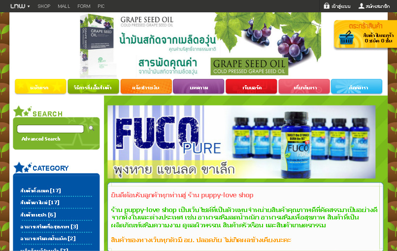 อาหารเสริมเพื่อสุขภาพ กับยุคที่ต้องใช้ความรวดเร็ว รูปที่ 1