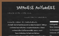 เว็บไซต์สำหรับเรียนภาษาญี่ปุ่นออนไลน์ วัฒนธรรมญี่ปุ่น
