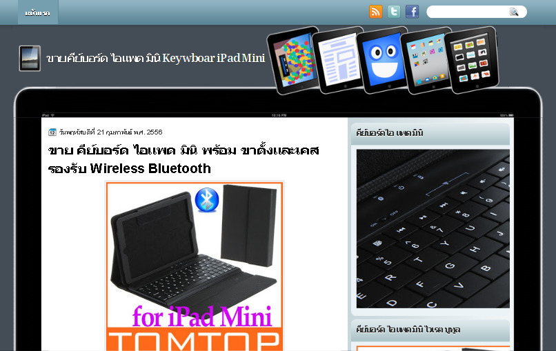 ขาย ขาย คีย์บอร์ด ไอแพด มินิ iPad Mini Keyboard 2 in 1 รูปที่ 1