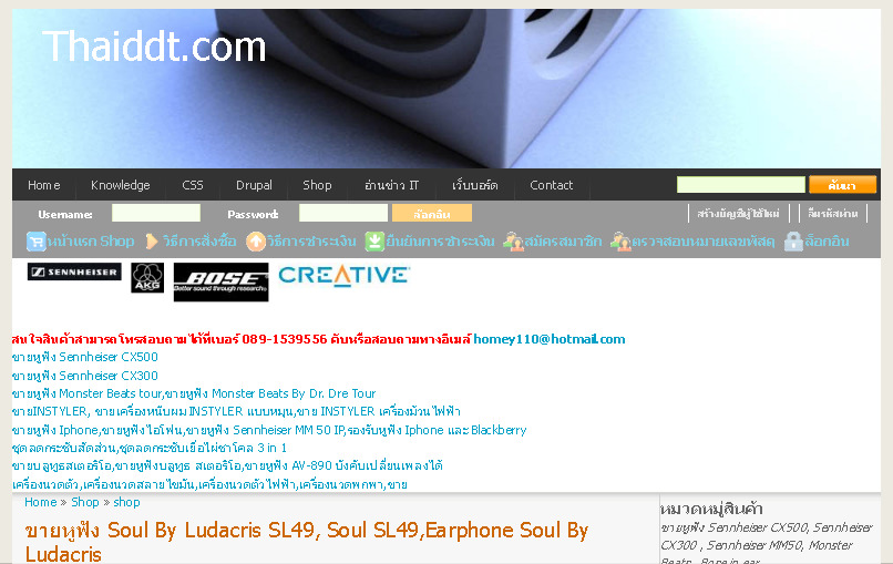 ขายหูฟัง Soul By Ludacris SL49, Soul SL49,Earphone Soul By Ludacris  | Thaiddt.com รูปที่ 1