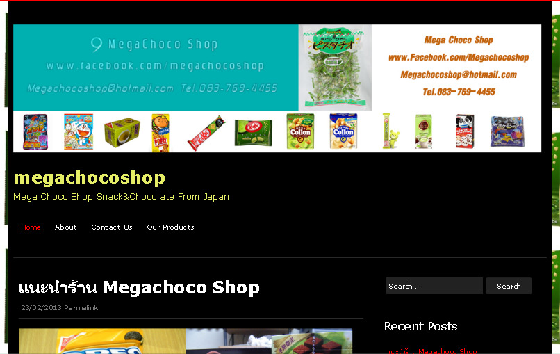 megachocoshop | mega choco shop snack&chocolate from japan รูปที่ 1