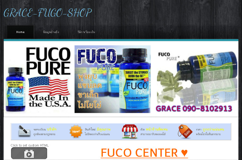 fuco pure (พุงหาย แขนลด ขาเล็ก)fuco pure ฟูโก้เพียว มาแรง ไม่โยโย่ รูปที่ 1