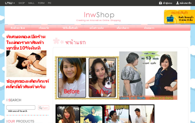 fuco thailand beauty shop ลดน้ำหนักไม่มีผลข้างเคียง พุงหาย แขนลด ขาเล็ก รูปที่ 1