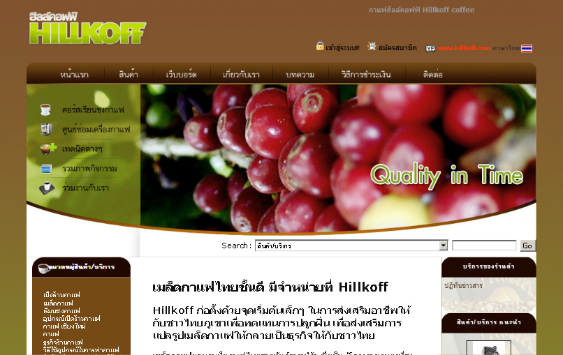 เมล็ดกาแฟไทยชั้นดีที่ร้าน hillkoff กาแฟชาวไทยภูเขา รูปที่ 1