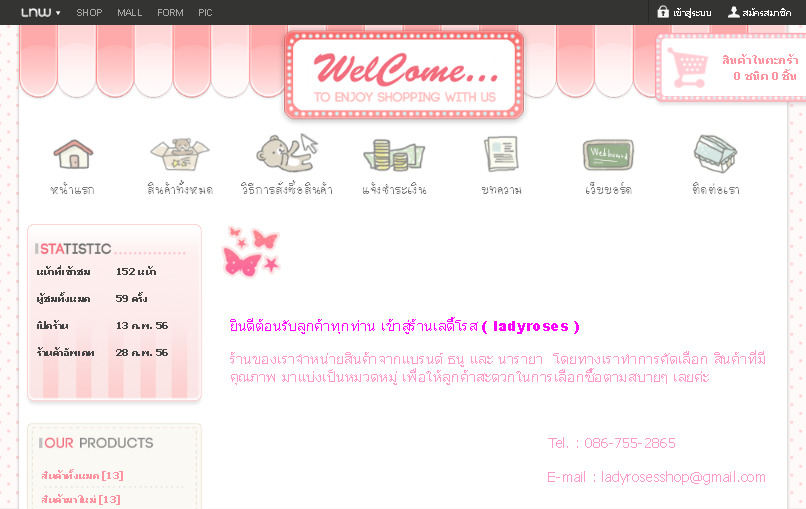 ร้าน LadyRoses ขายกระเป๋าผ้าแฟชั่น ธนู ( Thanu ) และ นารายา ( naraya)  รูปที่ 1