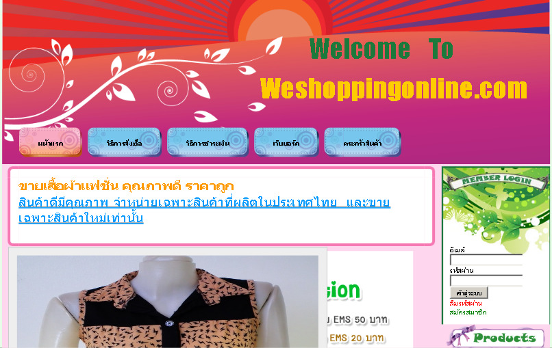 จำหน่ายเสื้อผ้าแฟชั่น ราคาเริ่มต้นที่ 50 บาท เท่านั้น!!! รูปที่ 1